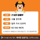 거성인력개발 - 성남시 수정구 수정로 172 | 거성인력개발