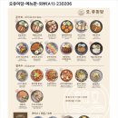 오유미당 이미지