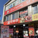 순희네집 빈대떡 | 동대문시장 맛집 한식 순희네빈대떡 닭한마리 후기