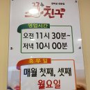 소꿉친구(소고기꿉는친구) | 영천 소고기 맛집 소꿉친구 영천 회식,외식장소로 추천!