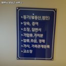 법무사양성근사무소