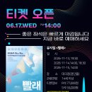 🎫 TICKET OPEN 뮤지컬 ＜빨래＞👕🫧 이미지
