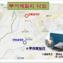 저녁노을주유소 이미지