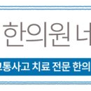 등보당한의원 이미지