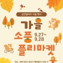삼천빌리지