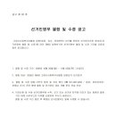 고양시사회복지사협회 임원(회장, 감사, 운영위원) 선거 선거인명부 열람 및 수정 공고 이미지