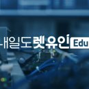 렛유인에듀이공계핵심인재양성평생교육원