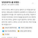 딩딩딩뮤직스쿨 음악학원 | 호평동피아노학원#호평동음악학원#딩딩딩뮤직스쿨#딩딩딩뮤직스쿨호평원#감사합니다💕