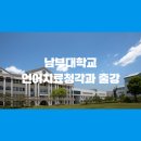 남부대학교 교육대학원 이미지