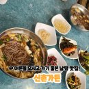 신촌가든 - 제주시 일주동로 784 | 나주 맛집 건강한 한끼식사를 원한다면 남평 신촌가든 내돈내산 솔직후기!!