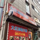 훠궈왕샤브왕 | 영등포 무한리필 맛집 대홍샤브샤브 뷔페 훠궈 무한리필 디너 후기