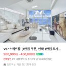 일출다담펜션 | 거제 펜션 이름처럼 와우한 와우펜션 풀빌라 추천