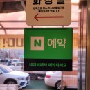 족발야시장덕계역점 | [양주 덕계역 맛집] 유아의자 있는 <족발야시장> 솔직후기