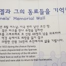 전라병영성 하멜기념관 이미지