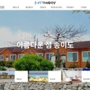 송이섬펜션 이미지