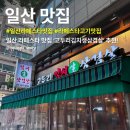 고두리김치생삼겹살 | 일산 라페스타 맛집, 고두리김치생삼겹살 고기맛집 내돈내산 후기