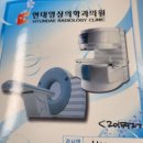 부평현대통증의학과의원 | [임신준비] 현대영상의학과의원 나팔관조영술 (통증 정도, 예약, 유의사항, 준비물 후기)