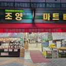 다온할인마트 - 강동구 | 건대 조양마트 온누리상품권 사용법 와인 위스키 할인 꿀팁