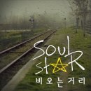 소울스타 카카오 검색결과