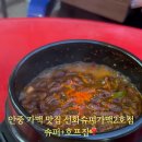 선화슈퍼가맥2호점