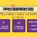 꼼꼼수학학원 - 성남시 분당구 불정로 266 | 꼼꼼수학학원