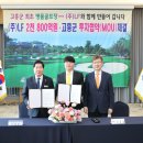 고흥골프장