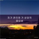 이레알찬정형외과의원 | 구산역 정형외과: 슬개대퇴 통증, 증상별 자가 진단 및 관리법