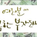 신도시 택지 개발예정지구 소위 &#34;물딱지&#34; 는 과연 입주권이 나올 까요? ㅎㅎ 이미지