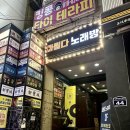 런투유노래주점