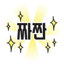 삼아세탁소 이미지