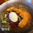 청주 짱이네 돈까스 : 새콤달콤 시원한 돈냉 성안길 맛집 + 성안길 고객주차장 주차정보