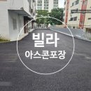 하랑건설