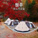 원주자연 이미지