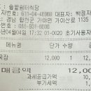 솔밭쉼터식당