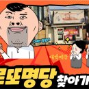 대박로또복권방 이미지
