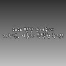 평창송어 이미지