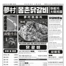 햇님닭갈비
