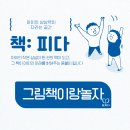 그림책이랑 놀자 이미지