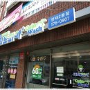크린토피아코인워시양재2동점