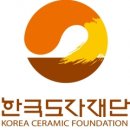 도자진흥재단