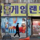 성인오락실 이미지