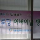 백설경로당 이미지