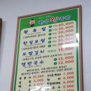 한성왕족발 이미지