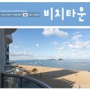 모텔비치타운 이미지