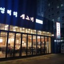 엉터리 생고기 이미지