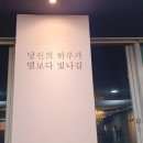 소녀감성핏 일산풍동점 이미지