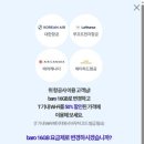 치앙마이 여행 준비 T로밍 baro요금제 2030 첫 로밍 70% 할인 후기