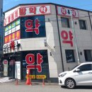 울산현대약국 이미지