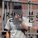 해피캠퍼(happy camper)