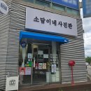 의정부증명사진 맛집ㅣ소담이네 사진관에서 펫프로필 찍은 솔직후기
